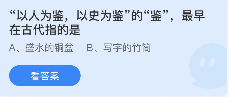 蚂蚁庄园2022年11月15日每日一题答案