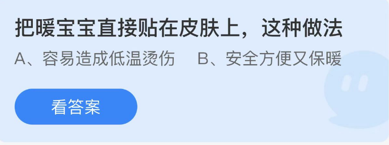 蚂蚁庄园2022年11月15日每日一题答案