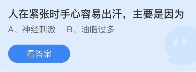 蚂蚁庄园2022年11月16日每日一题答案