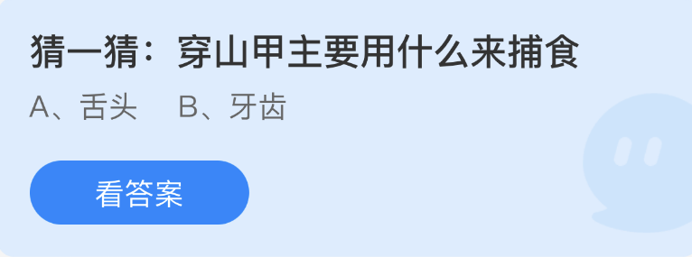 蚂蚁庄园2022年11月17日每日一题答案