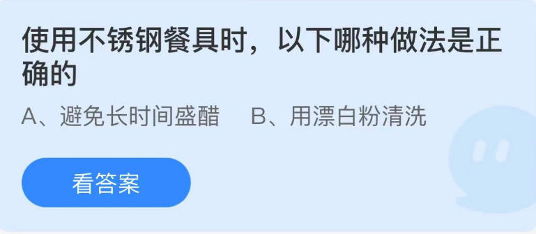 蚂蚁庄园2022年11月18日每日一题答案