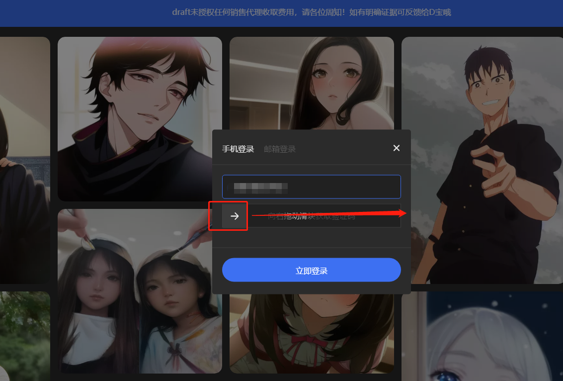 《draft.art》账号登录方法