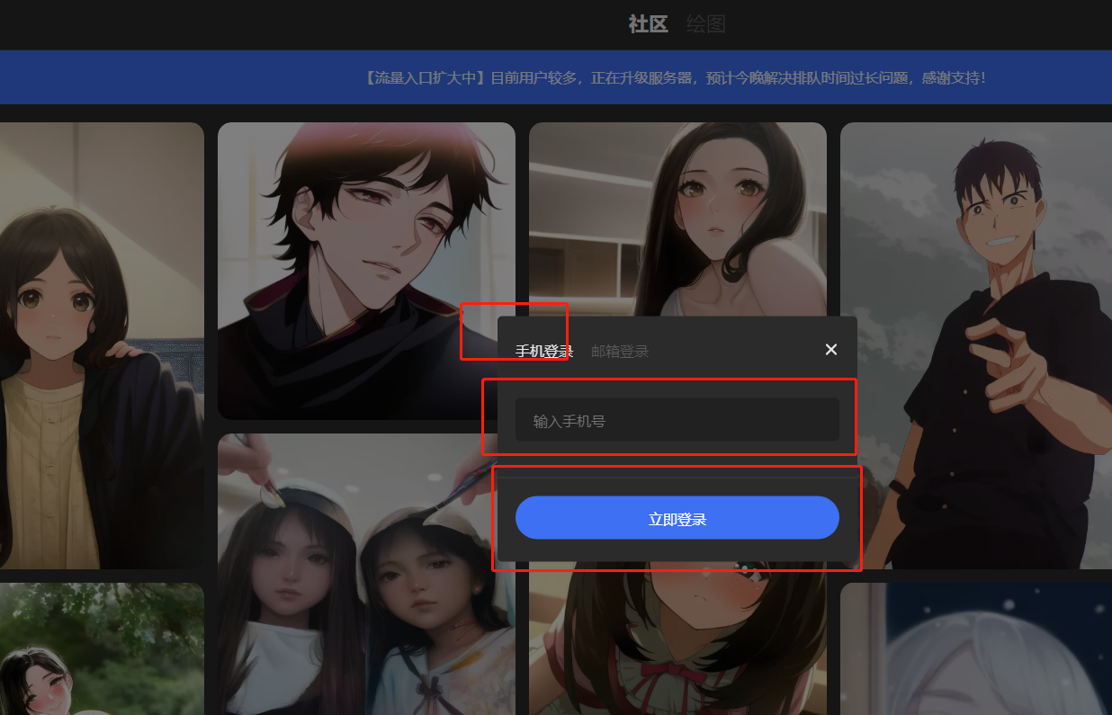 《draft.art》账号登录方法