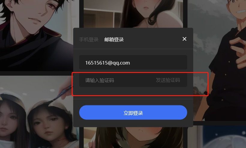 《draft.art》账号登录方法