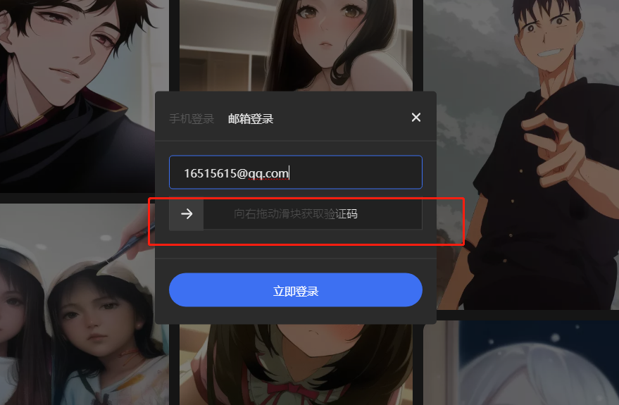 《draft.art》账号登录方法