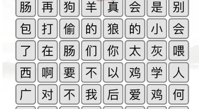 《汉字找茬王》第八十九关通关方法