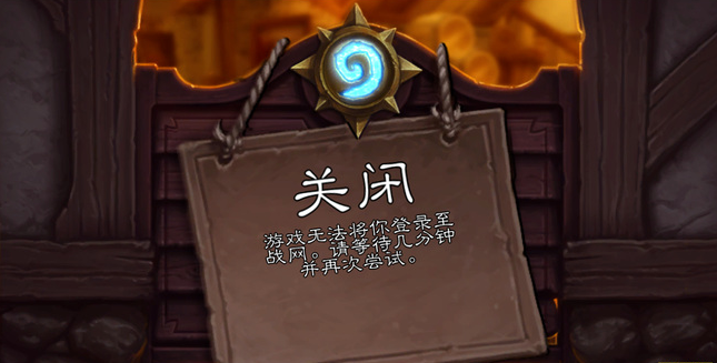 《炉石传说手游》国际版无法登录解决方法