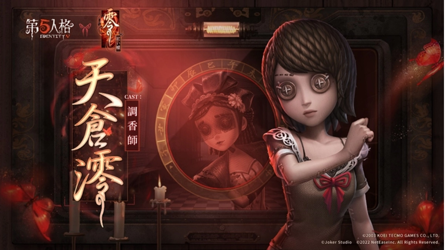 《第五人格》x《零～红蝶～》联动开启！永远…和我在一起