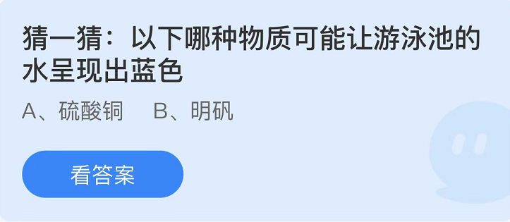 蚂蚁庄园2022年11月28日每日一题答案