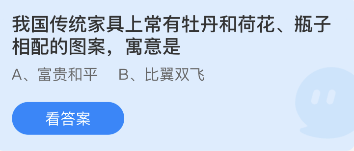 《支付宝》蚂蚁庄园2022年11月30日每日一题答案（2）