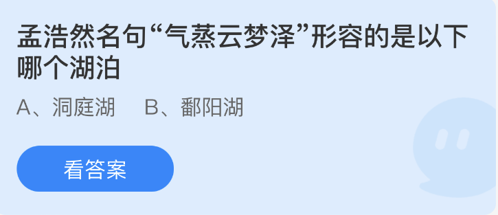 蚂蚁庄园2022年11月30日每日一题答案