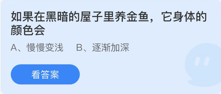 《支付宝》蚂蚁庄园2022年12月1日每日一题答案(2）