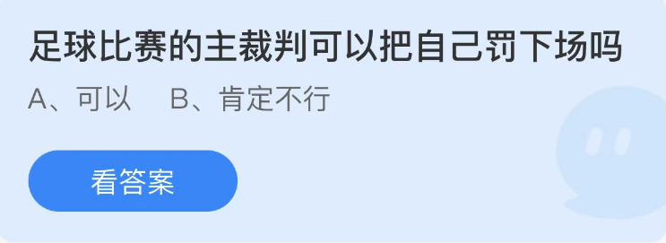 《支付宝》蚂蚁庄园2022年12月1日每日一题答案