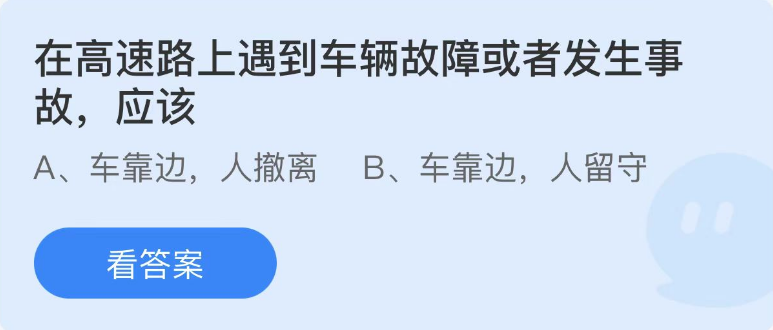 《支付宝》蚂蚁庄园2022年12月2日每日一题答案