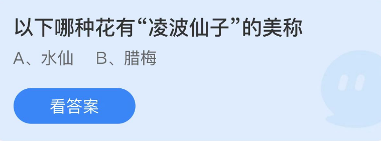 蚂蚁庄园2022年12月2日每日一题答案