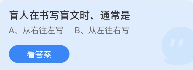 蚂蚁庄园2022年12月3日每日一题答案