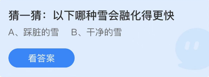 蚂蚁庄园2022年12月6日每日一题答案