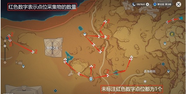 《原神》赤念果快速采集路线推荐