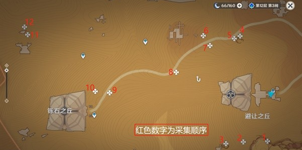 《原神》赤念果快速采集路线推荐