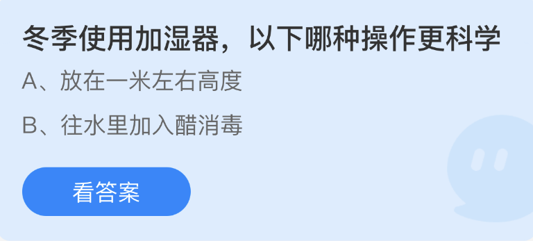 《支付宝》蚂蚁庄园2022年12月8日每日一题答案