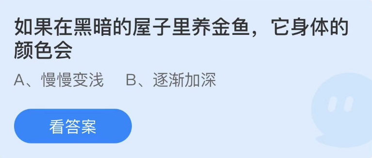 《支付宝》蚂蚁庄园2022年12月10日每日一题答案