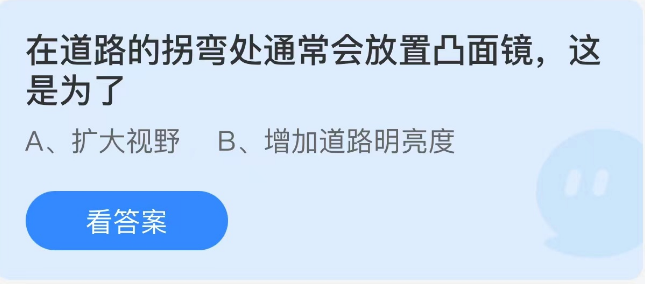 《支付宝》蚂蚁庄园2022年12月12日每日一题答案