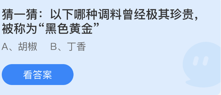 蚂蚁庄园2022年12月14日每日一题答案