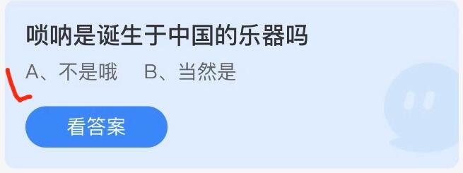 《支付宝》蚂蚁庄园2022年12月19日每日一题答案