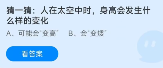 支付宝蚂蚁庄园2022年12月29日答案最新