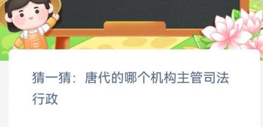 《支付宝》蚂蚁新村小课堂12月28日每日一题答案分享