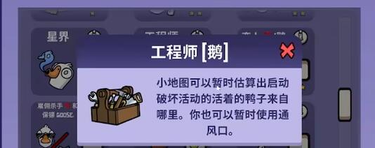 《鹅鸭杀》工程师玩法攻略介绍