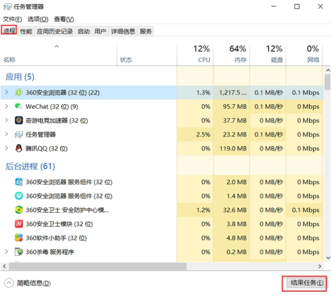 《鹅鸭杀》下载失败解决方法