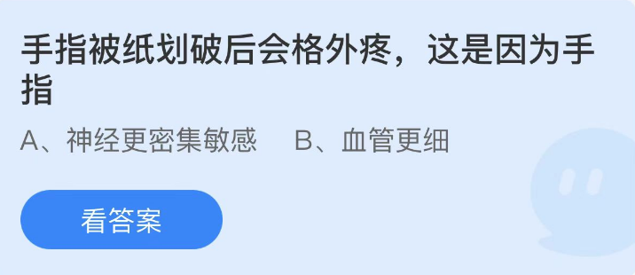 蚂蚁庄园2023年1月8日每日一题答案