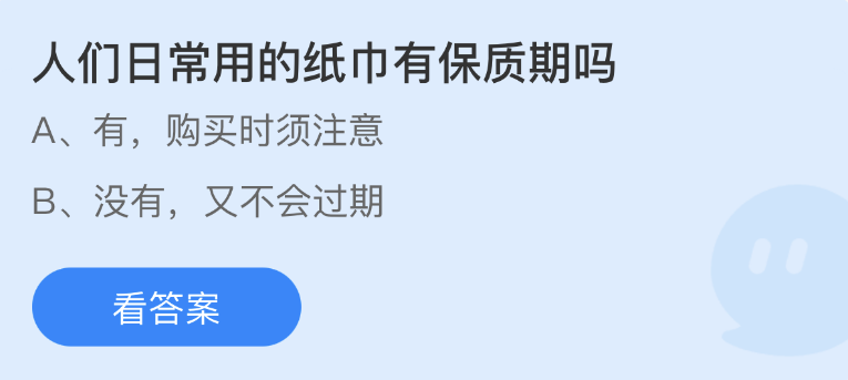 《支付宝》蚂蚁庄园2023年1月10日每日一题答案（2）