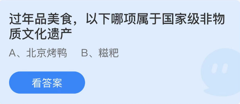 蚂蚁庄园2023年1月16日每日一题答案