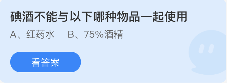 蚂蚁庄园2023年1月17日每日一题答案