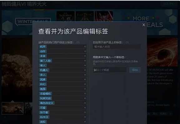 《霍格沃茨之遗》的Steam商店页面被反对者打上“恐跨性别者”等标签