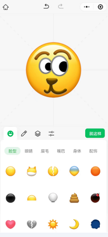 《微信》自定义表情包设置方法