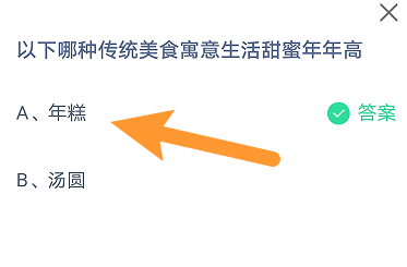 《支付宝》蚂蚁庄园2023年1月25日每日一题答案