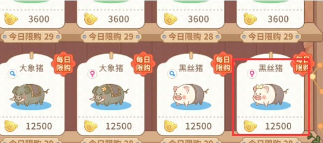 《阳光养猪场》金猪获取方法