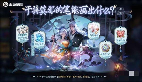 《王者荣耀》2023年3月3日微信每日一题答案