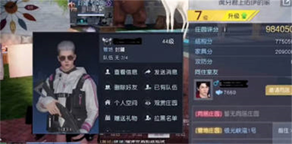 《黎明觉醒生机》同居关系解除方法