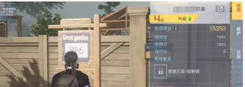 《黎明觉醒生机》同居庄园合并问题介绍