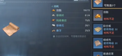 《黎明觉醒生机》同居庄园合并问题介绍