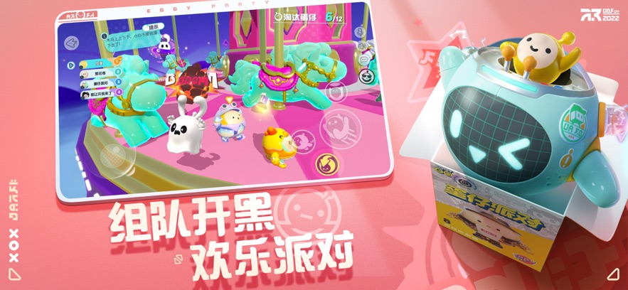 《蛋仔派对》节奏方块攻略