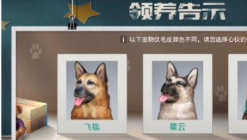 《黎明觉醒生机》宠物获取攻略