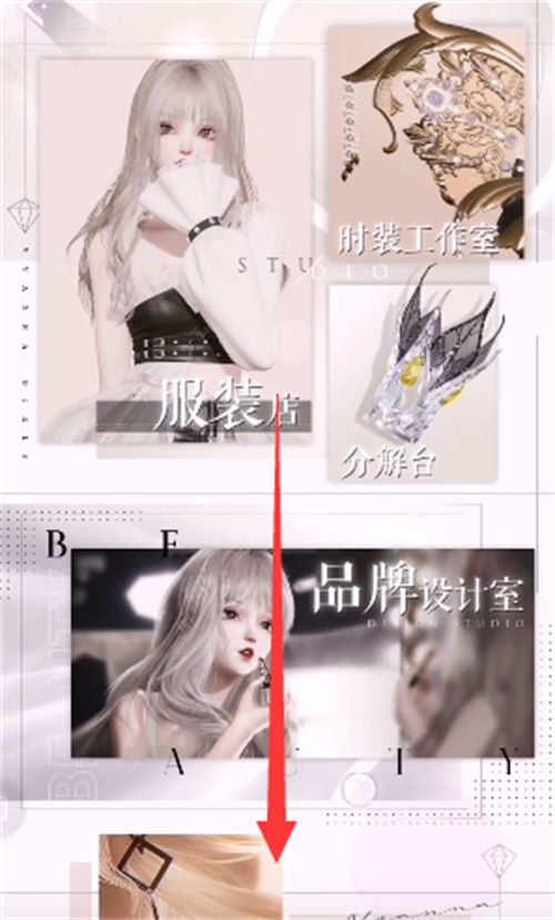 《以闪亮之名》重新捏脸方法