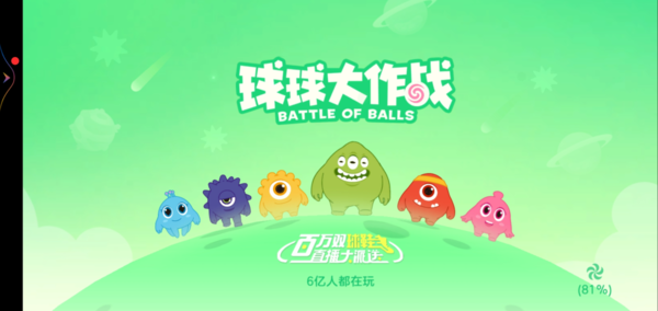 球球大作战复活卡怎么获得？星际大奖赛复活卡获取方式