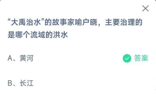 《支付宝》蚂蚁庄园2023年4月10日每日一题答案（2）