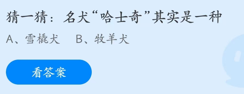 《支付宝》蚂蚁庄园2023年4月14日每日一题答案